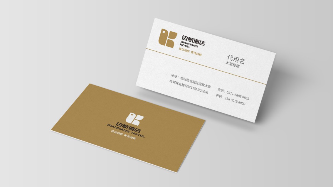 酒店品牌策划_酒店VI设计